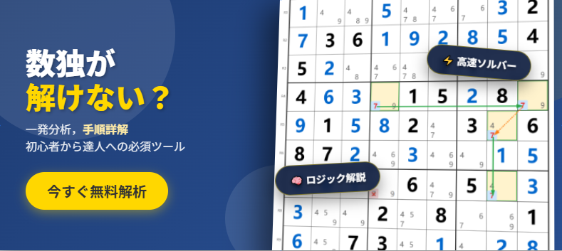 Sudoku Solver